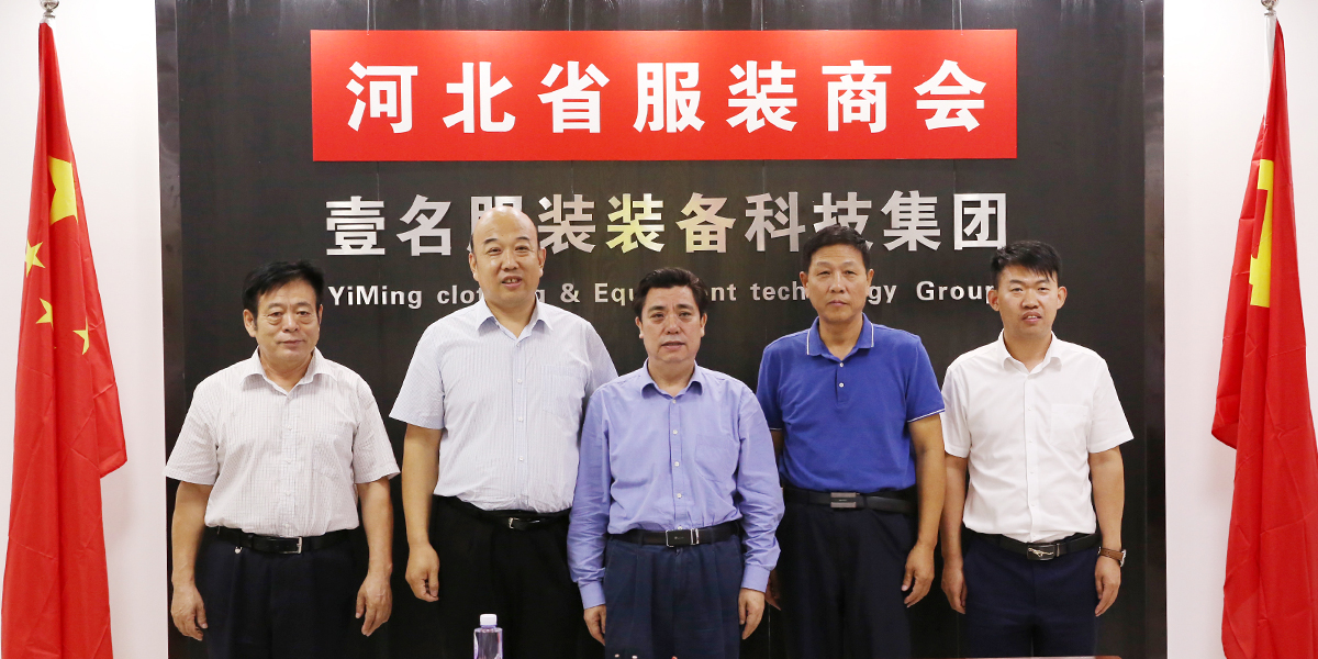 河北省委常委、统战部部长冉万祥到商会调研社会组织统战工作。